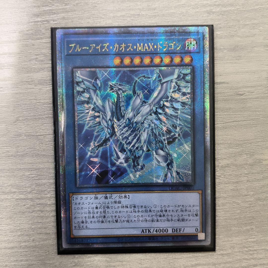 なっしー アジア版 竜騎士ブラックマジシャン とブラーアイズ竜