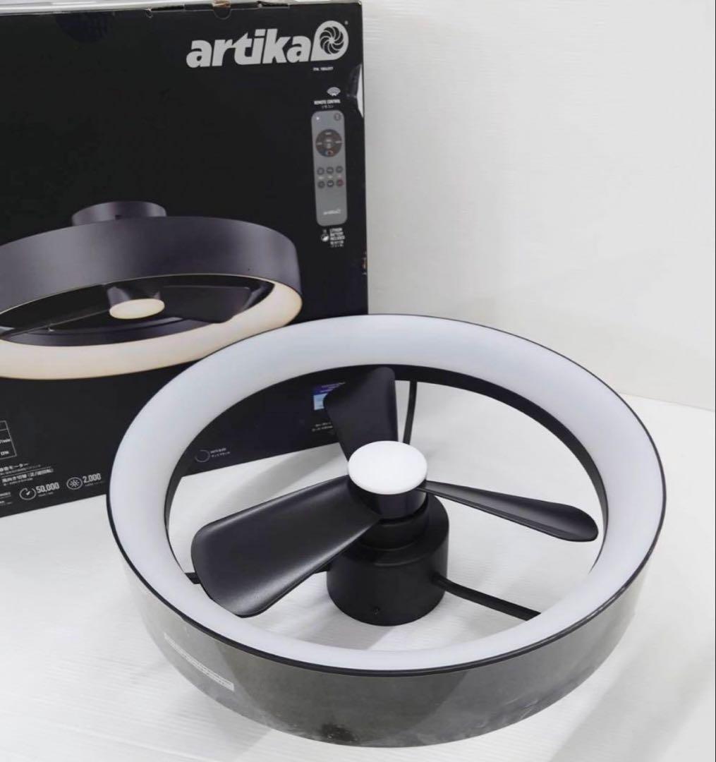 ARTIKA ファンデリア Austin オースティン シーリングファンライト