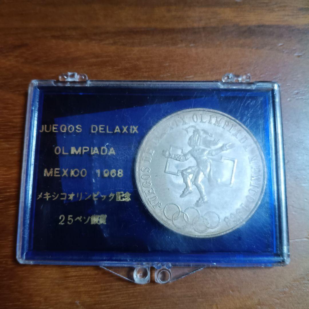 メキシコオリンピック（1968年） 25ペソ銀貨