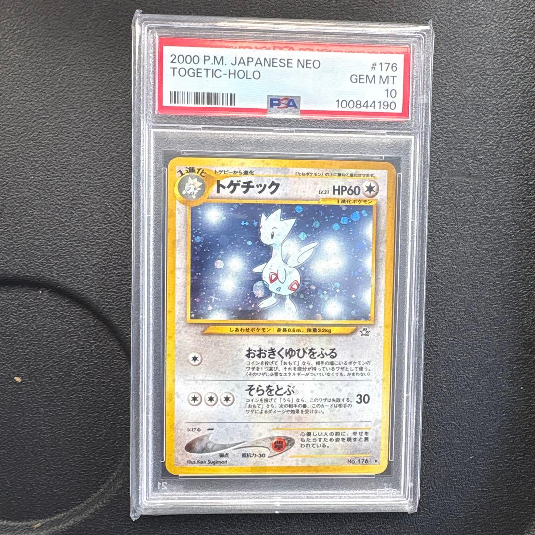 トゲチック #176 旧裏 PSA10
