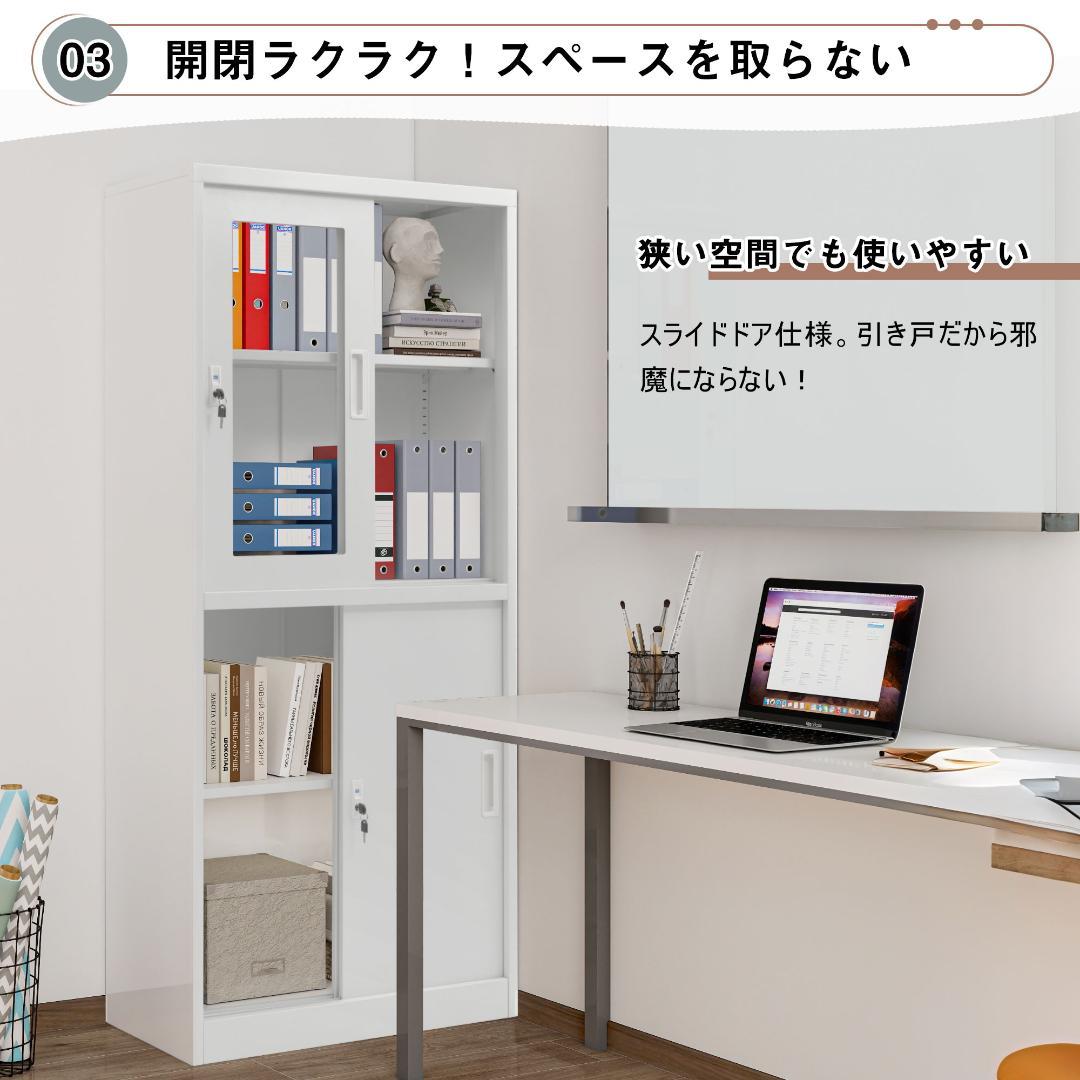 スチール書庫 引き戸タイプ 書類保管庫 高さ180cm 保管庫 収納 オフィス