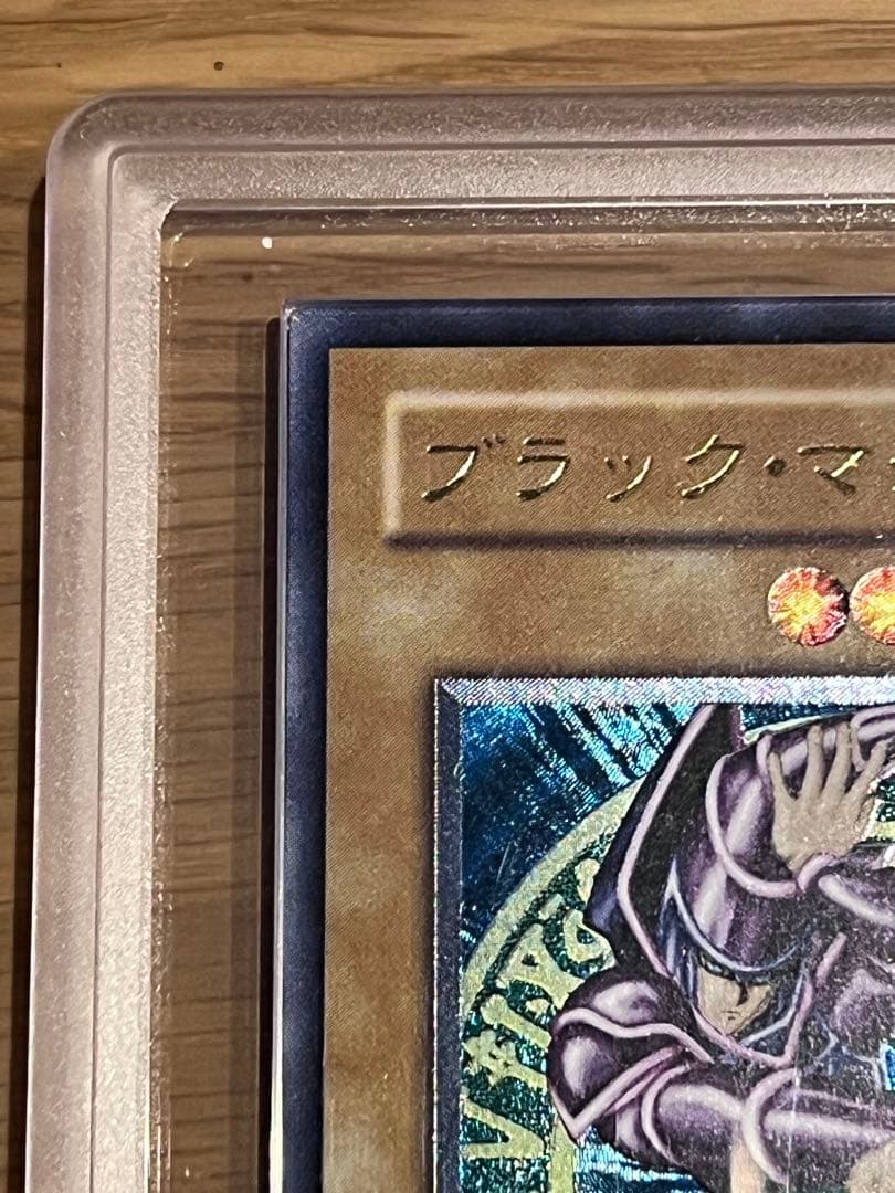 ブラック・マジシャン