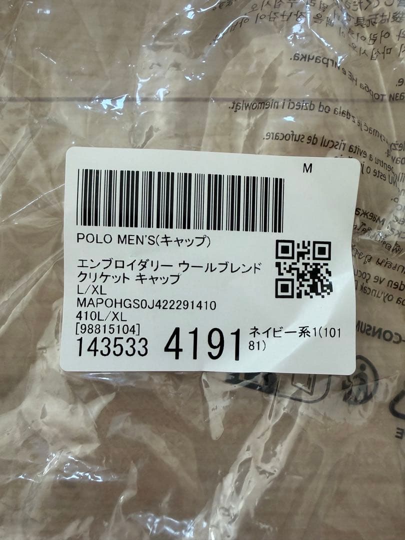 ラルフローレン　エンブロイダリー　クリケット　cap