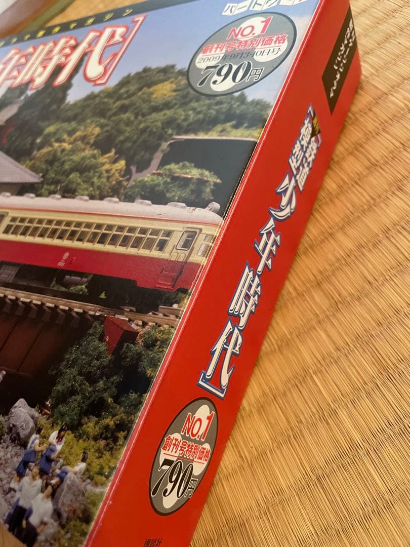 値下げしました★講談社 鉄道模型 少年時代 全集　コントローラー、車両模型付