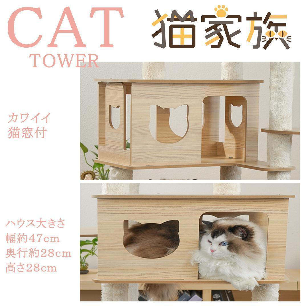 キャットタワー 木製 スリム 多頭飼い 据え置き 宇宙船 おしゃれ 省スペース