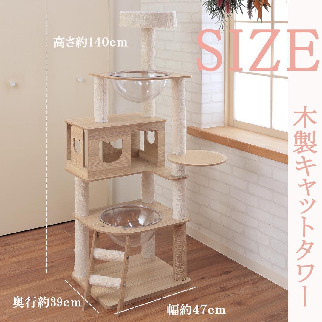 キャットタワー 木製 スリム 多頭飼い 据え置き 宇宙船 おしゃれ 省スペース