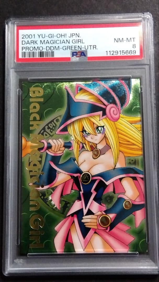 PSA8「DDM ブラックマジシャンガール」グリーン レリーフ ダンジョンダイス