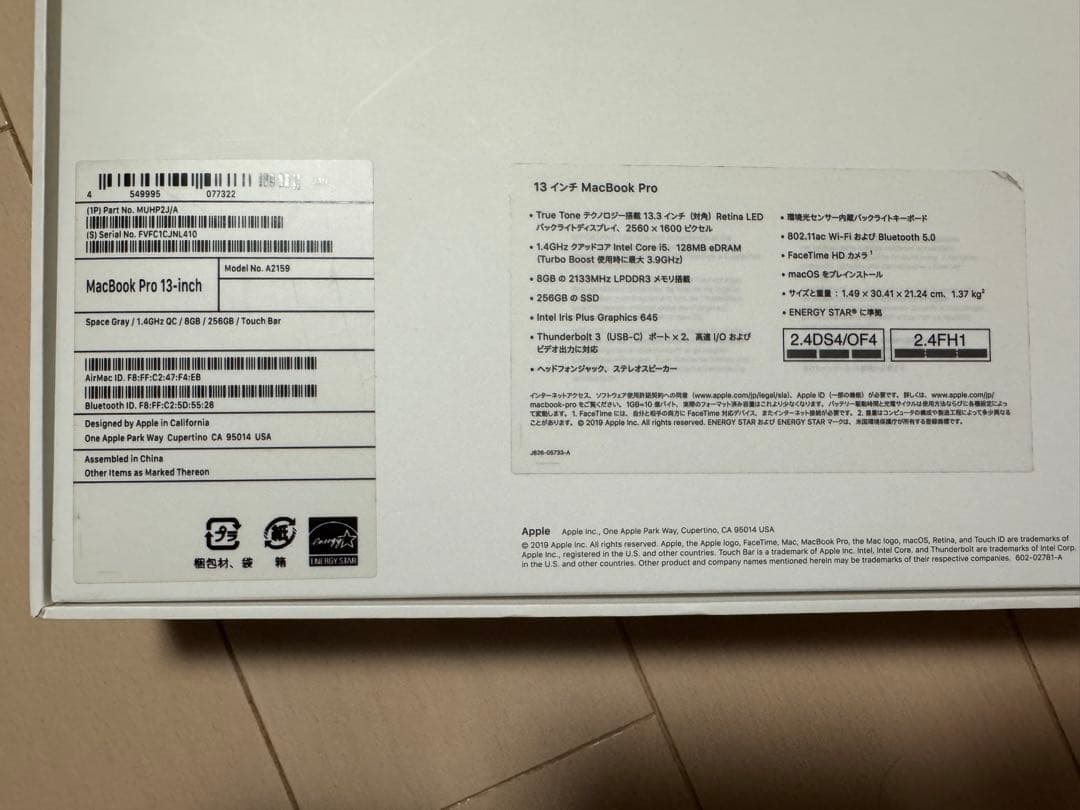 MacBook Pro 13インチ　2019年式