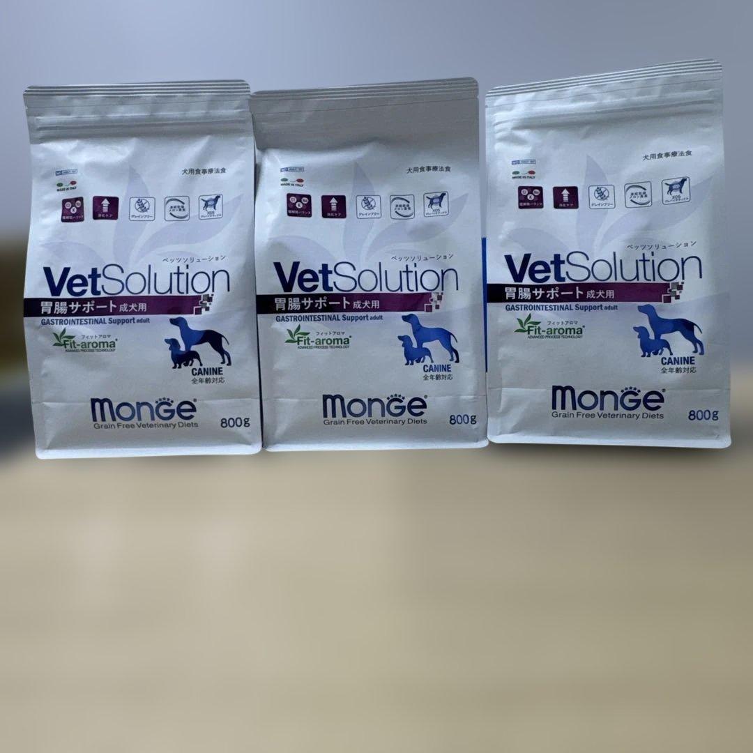 Monge VetSolution 胃腸サポート 800g×3袋/3kg×1袋