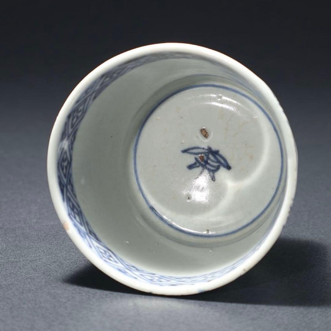 伊万里染付蜜柑に鳥図　蕎麦猪口　古伊万里　骨董　R1296w3ダA