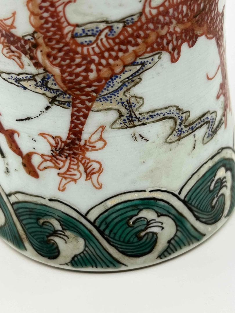 清康熙時代 粉彩 紅綠彩龍文筆筒 文房具 名品珍品　唐物　古賞物(E-52)