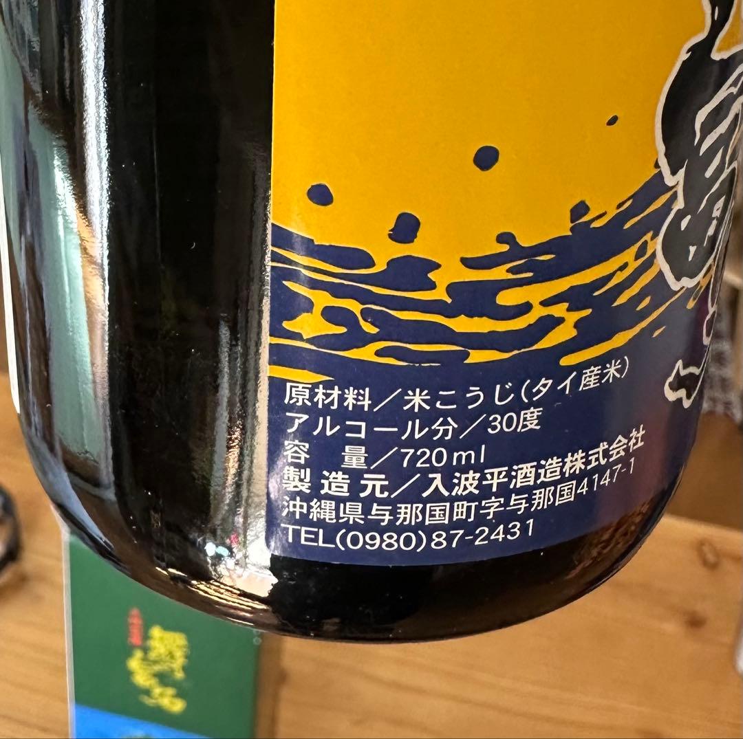 琉球泡盛　舞富名（まいふな）　与那国の酒