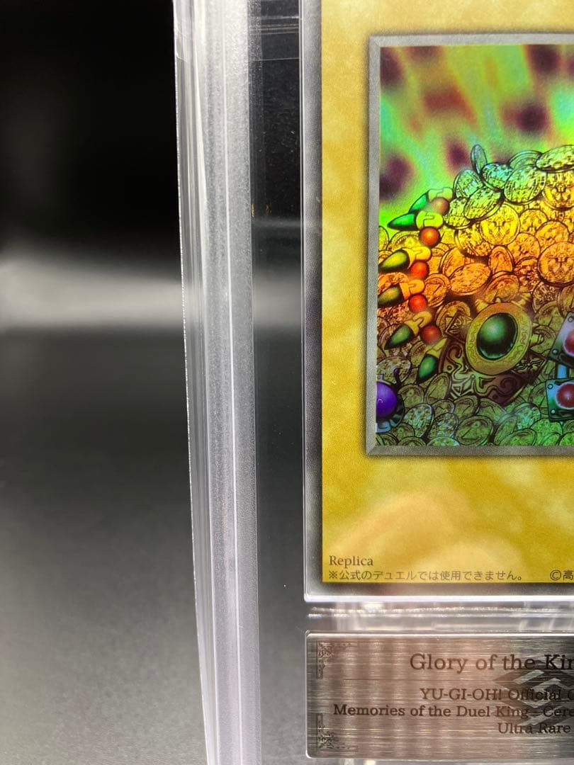 【ARS10+】王の右手の栄光 遊戯王 ウルトラ