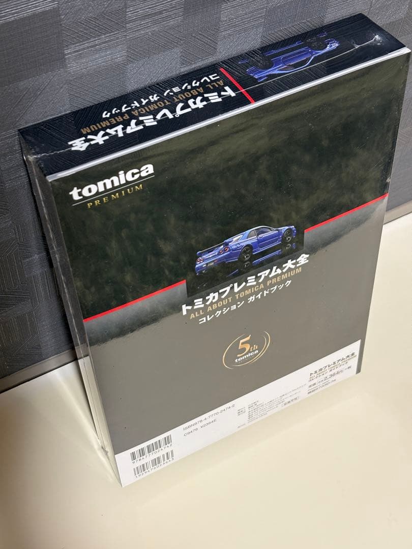 トミカプレミアム大全 コレクション ニスモ R34 GT-R Z-tune付