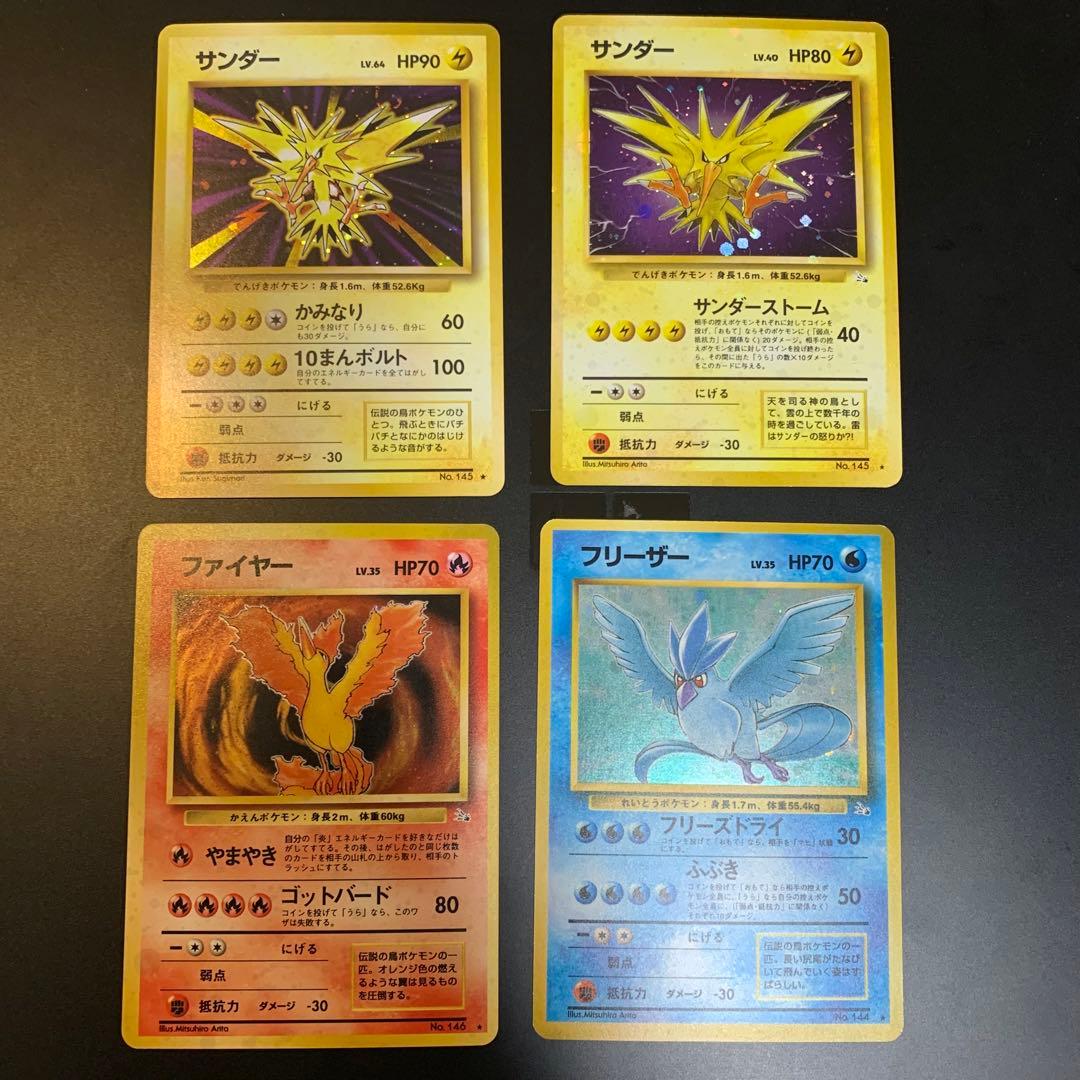 ポケカ　旧裏　引退品　まとめ売り