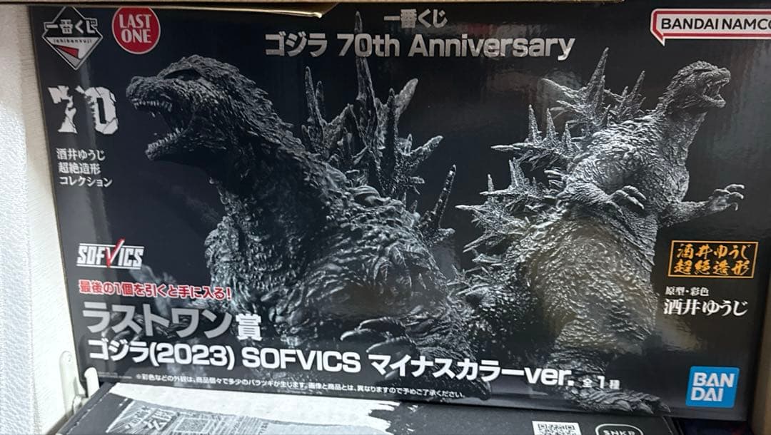 【新品未開封】一番くじ ラストワン賞 ゴジラ(2023) マイナスカラーver