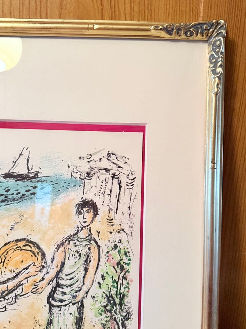 2209様感謝‼️シャガール石版画オデッセイ『アテネーとテレマコス』オデュッセイア