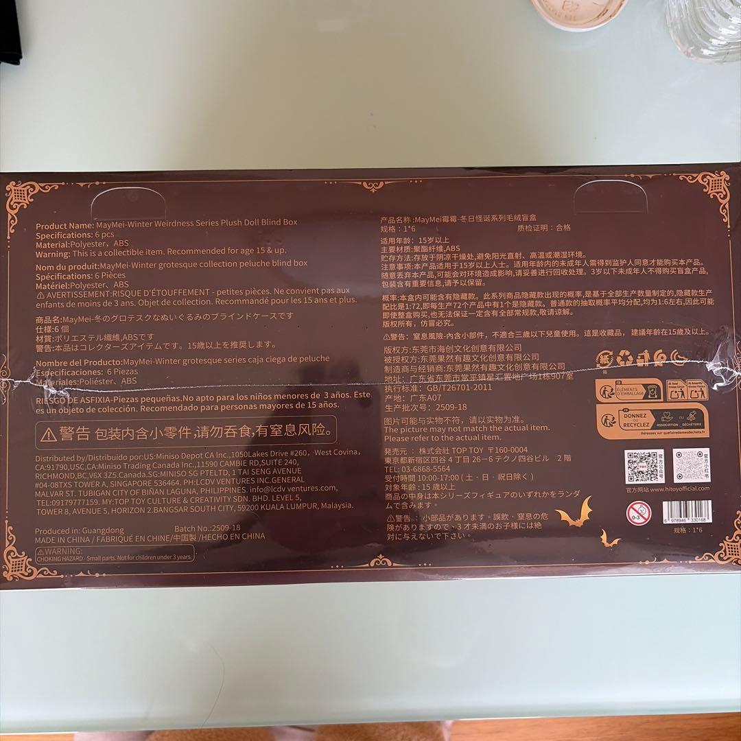 新品未開封❣️SURF FUN Winter Weirdness ぬいぐるみセット