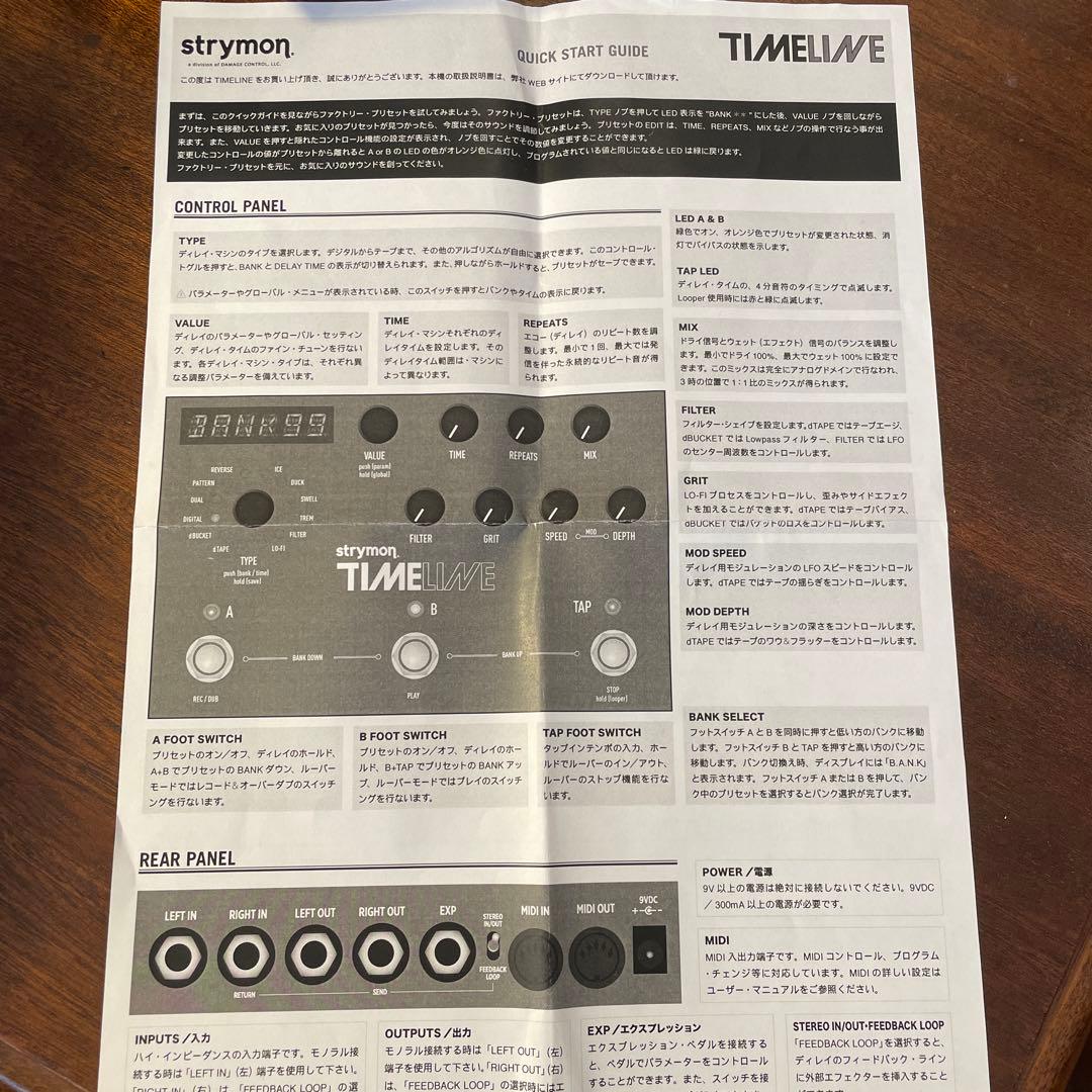 strymon TIMELINE ストライモン　タイムライン