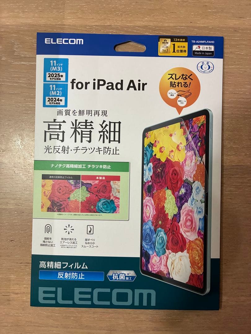 【新品未開封】iPad Air（m3） 256GB+Pencil pro+他2品