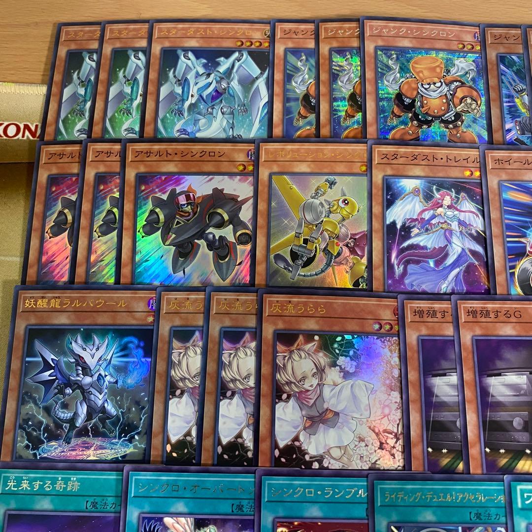 遊戯王　本格構築済み デッキ　スターダストドラゴン シューティングクェーサー