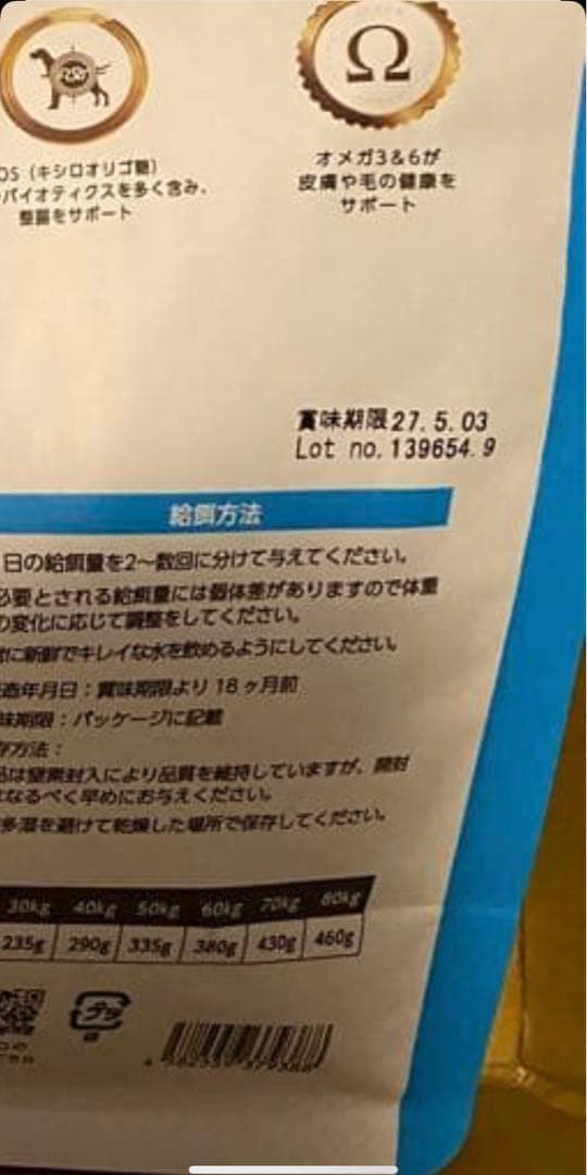 ELMO エルモ　リッチインチキン ドライフード 800g×4袋　ドックフード