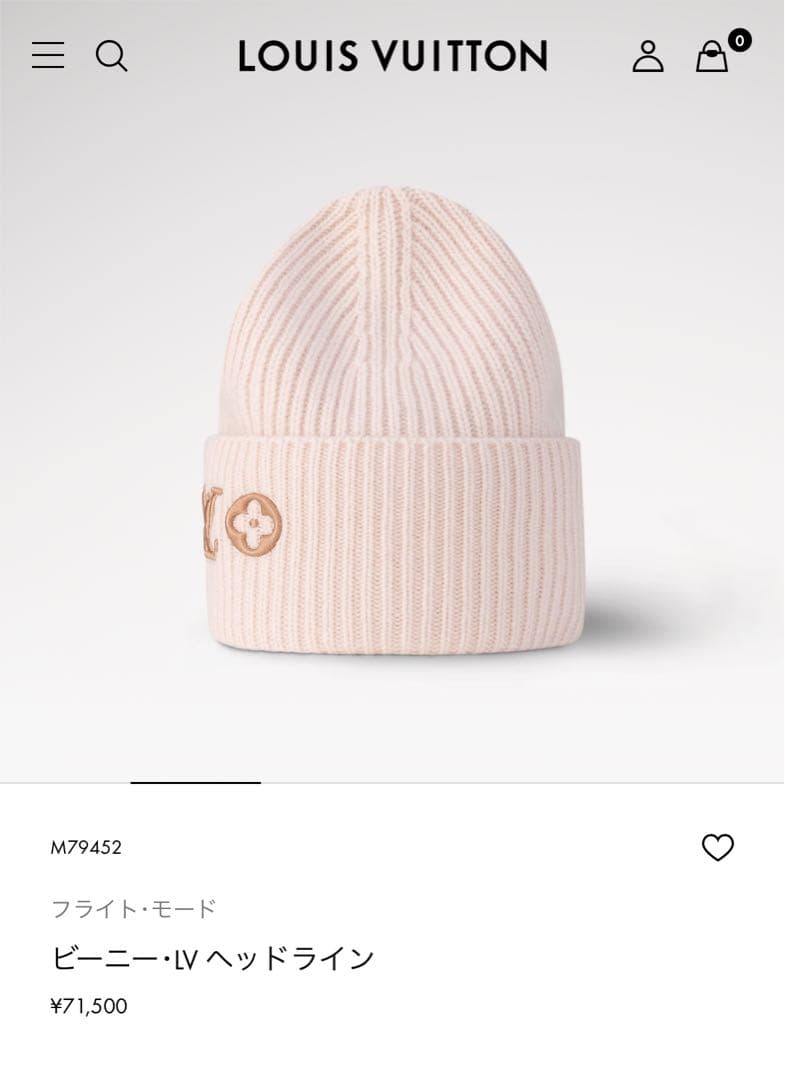 Louis Vuitton ビーニー・LV ヘッドライン ベージュローズ