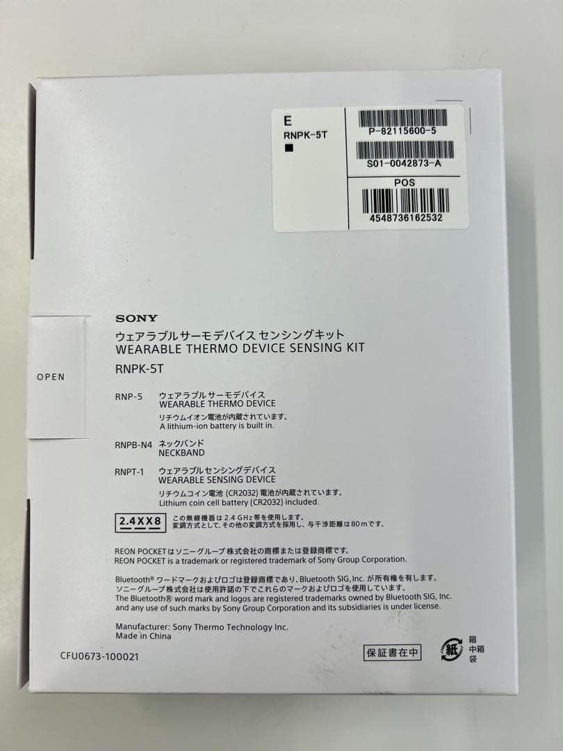 SONY レオンポケット5　センシングキット 未使用品