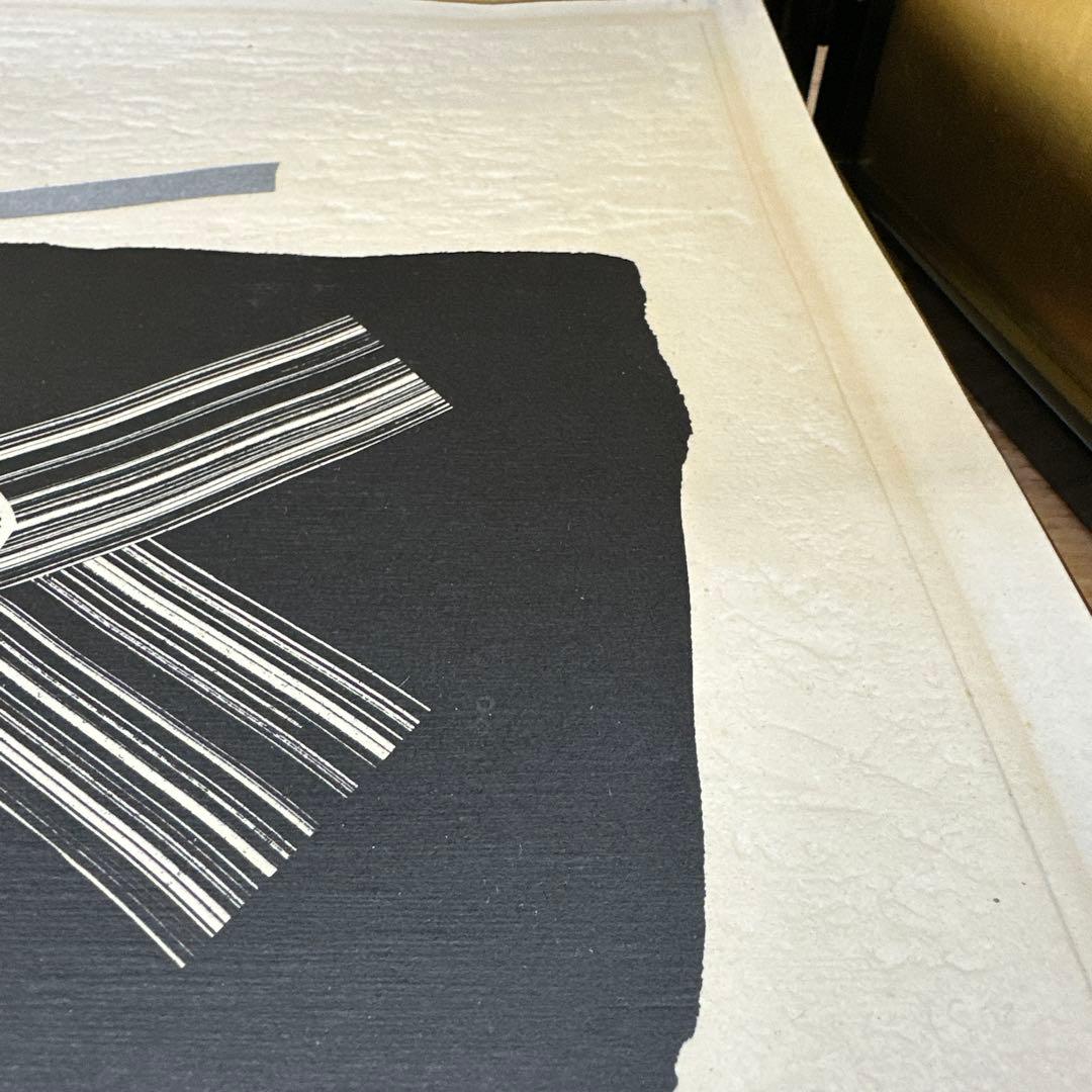 ハクマキ木版画希少抽象表現主義HAKU MAKI Original 1972