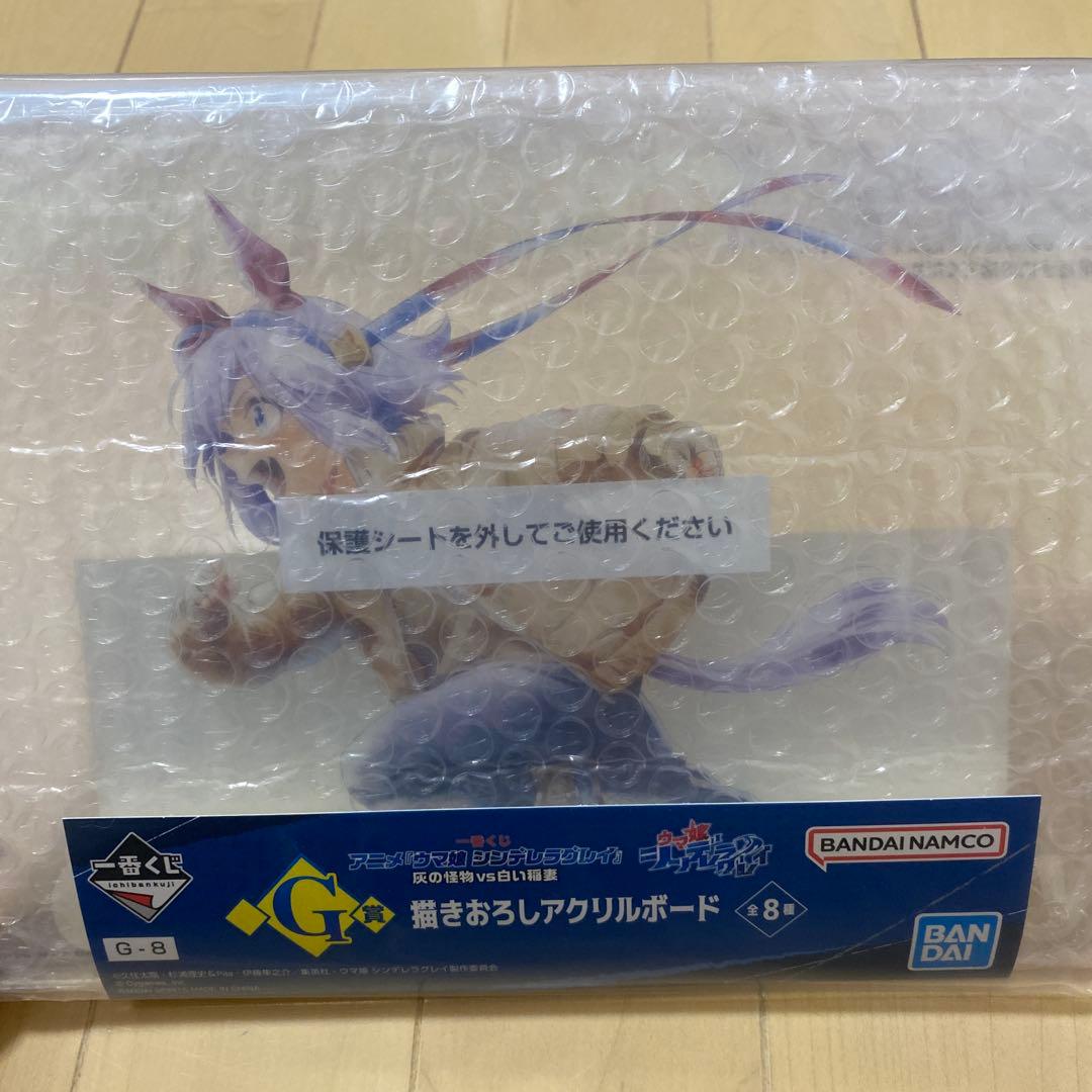 一番くじ ウマ娘 シンデレラグレイ