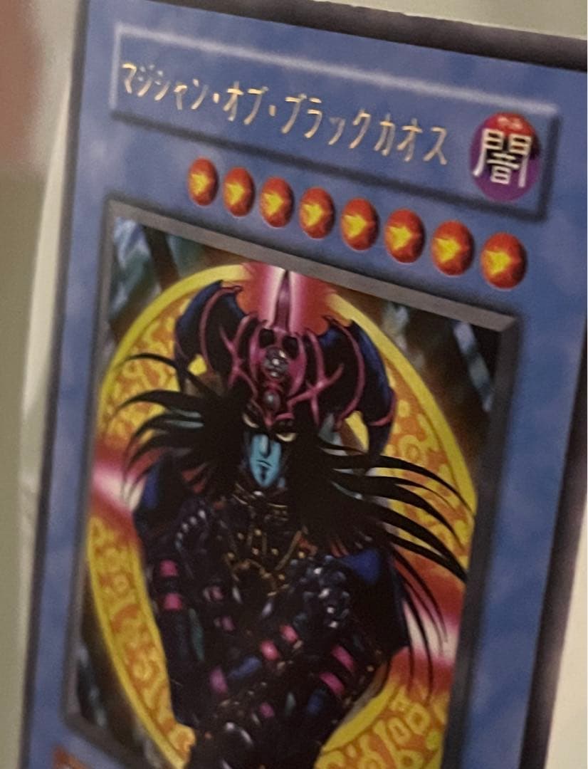 マジシャン・オブ・ブラックカオス　初期