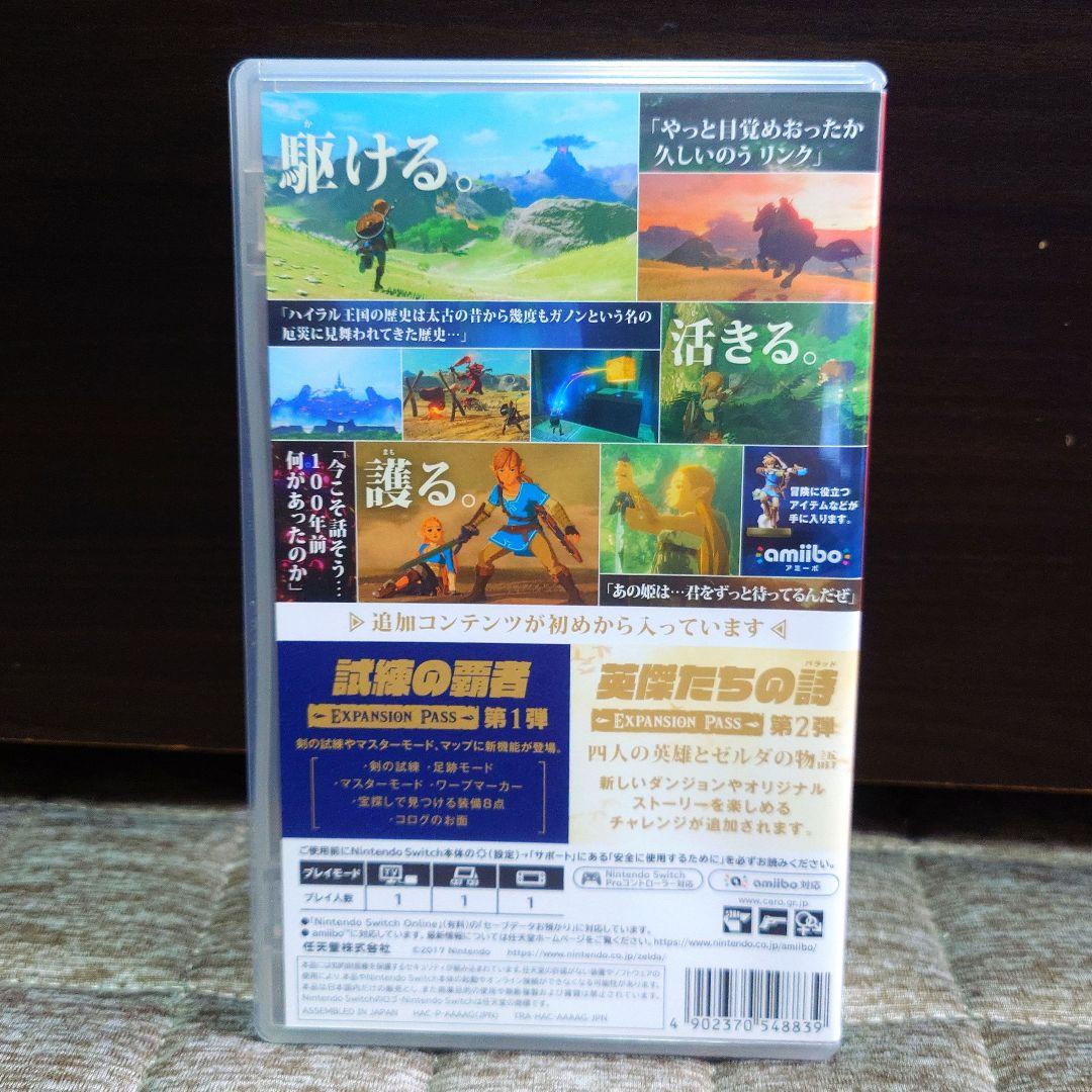 【美品】ゼルダの伝説 ブレスオブザワイルド ＋エキスパンションパス switch