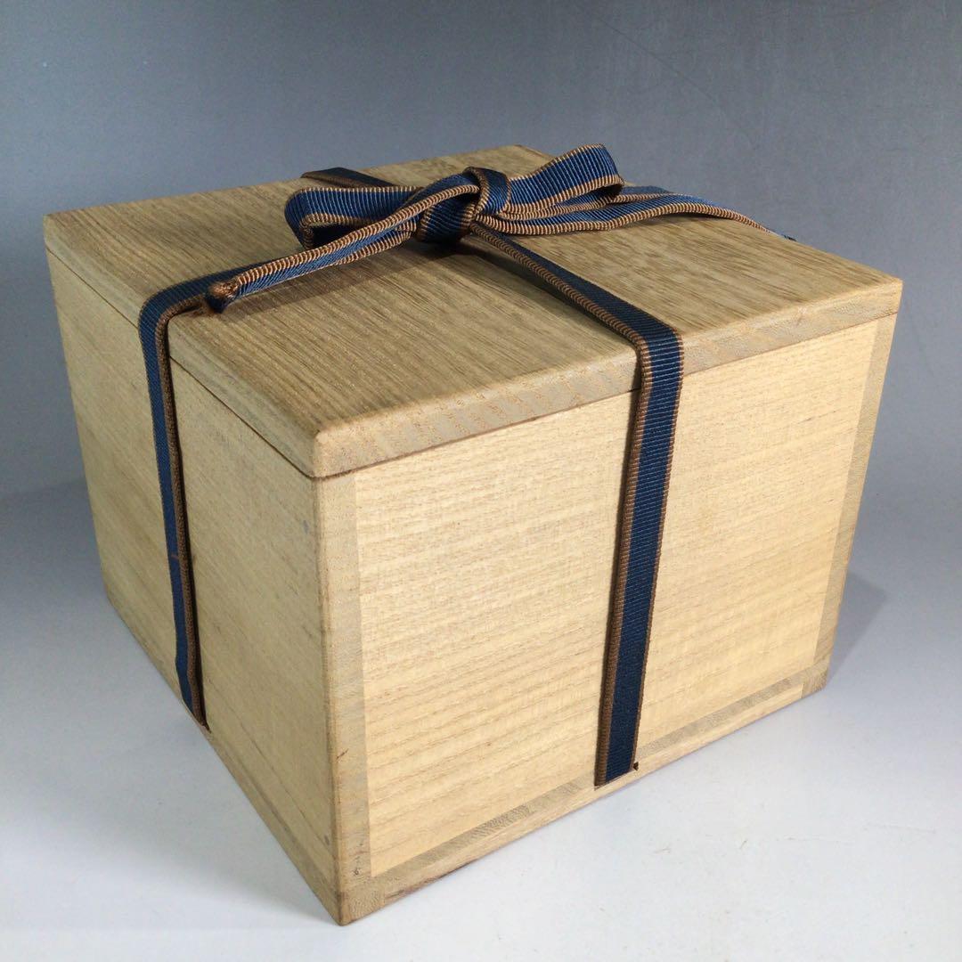 Ｐ２２４　茶碗　『吉祥造』『大徳寺　西垣宗興　箱書』『黒楽茶碗』　共箱　茶道具