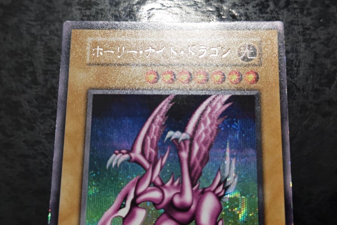 さっちん　ホーリーナイト・ドラゴン