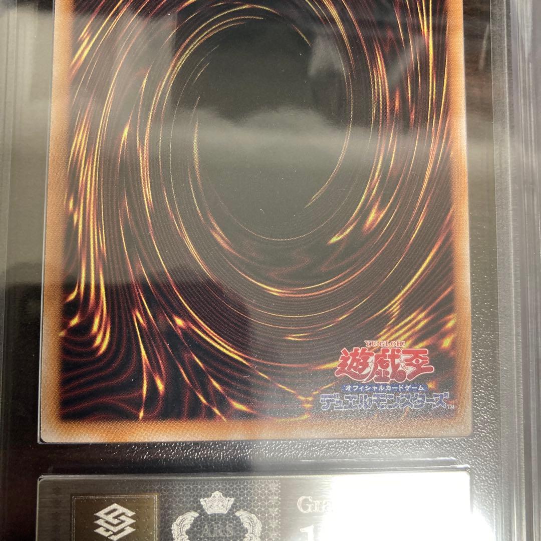 ア*ハ様 希少 ARS10+ 閃刀姫シズク 25th イラスト違い 鑑定書付き