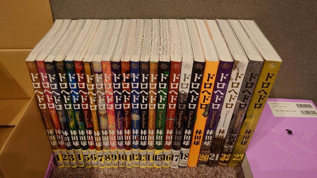 【美品】ドロヘドロ 全23巻セット