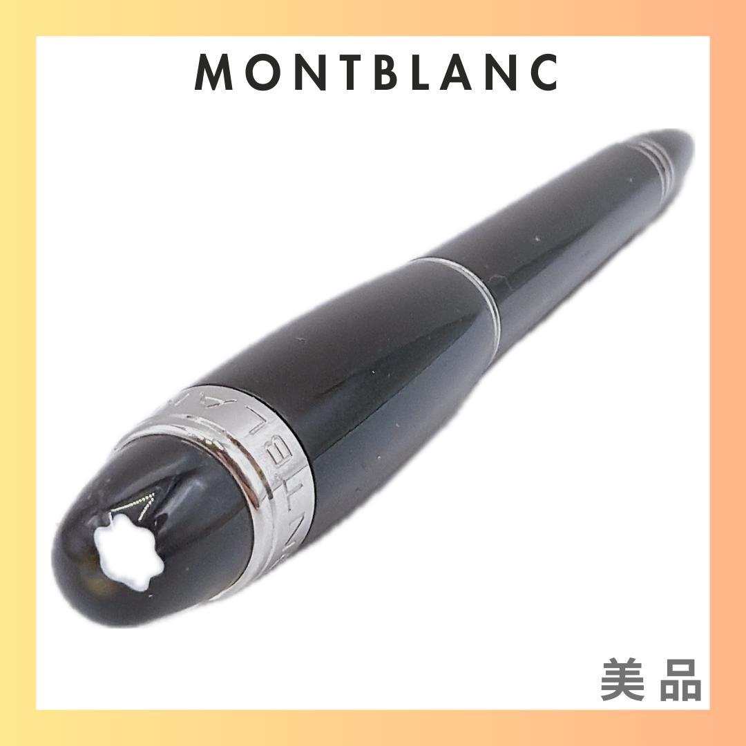 モンブラン スターウォーカー ボールペン ブラック 中古美品 インク新品交換済