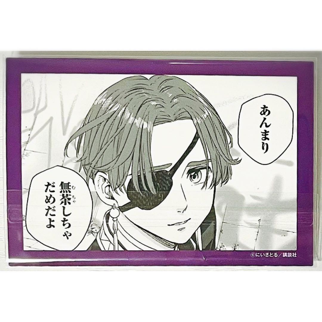 WIND BREAKER【蘇枋隼飛】コミいろフェア★お守りステッカー★セット