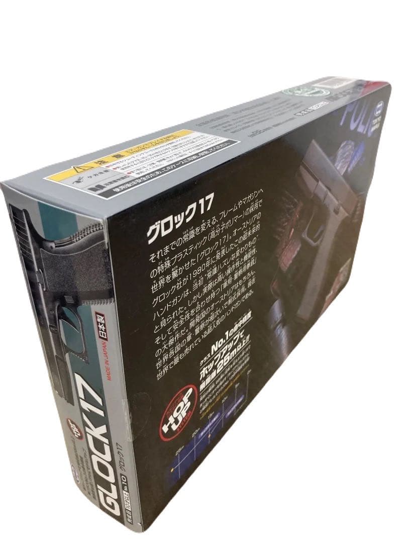 開封　東京マルイ No.10 グロック17 10歳以上エアーHOPハンドガン④