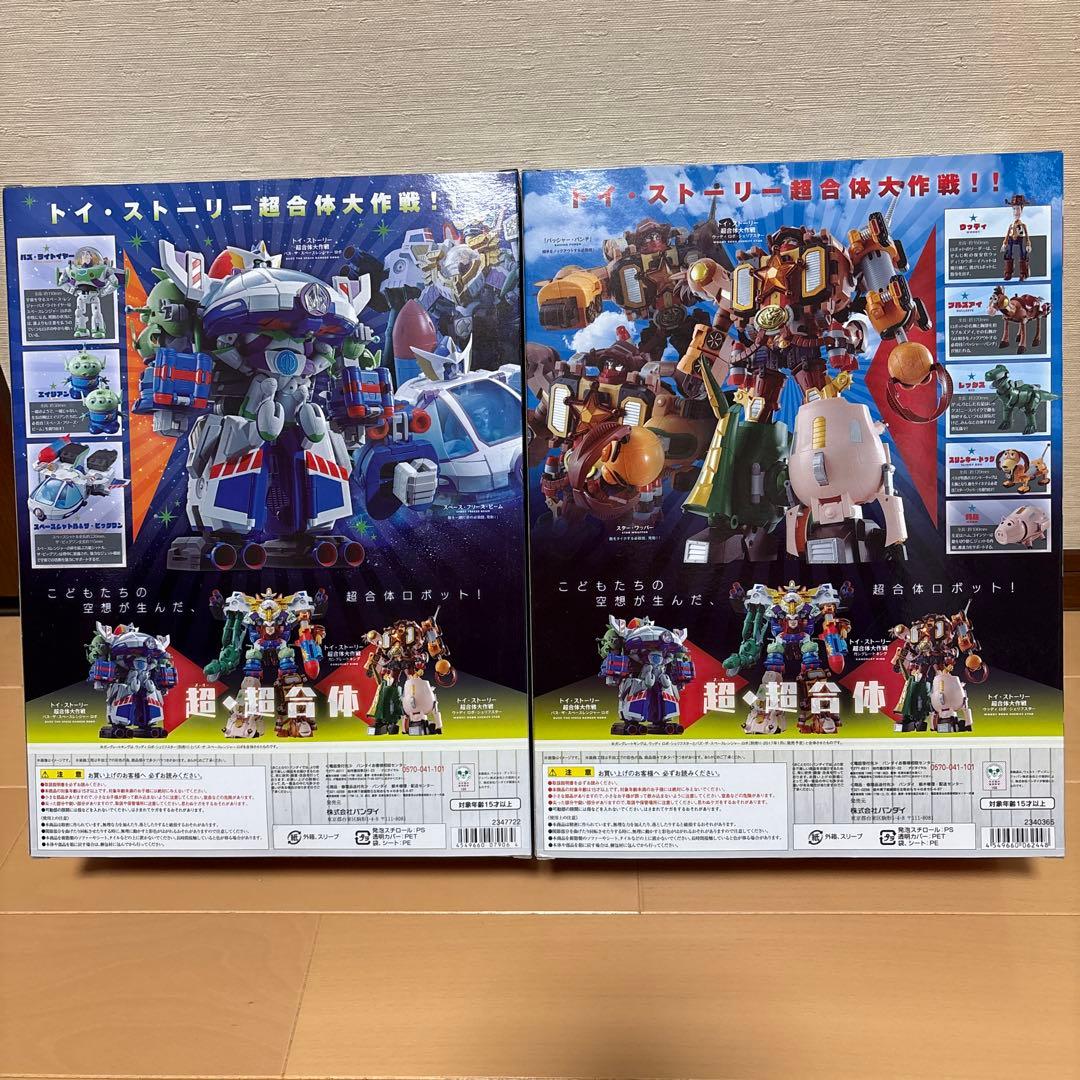 超合金 超合体 ウッディロボ・シェリフスター バズ・ザ・スペースレンジャーロボ