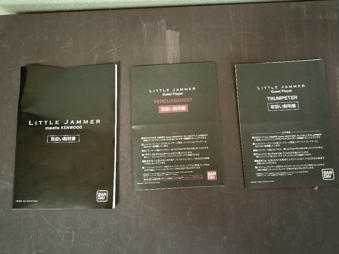 リトルジャマーミーツKENWOOD カートリッジ付　収納箱付