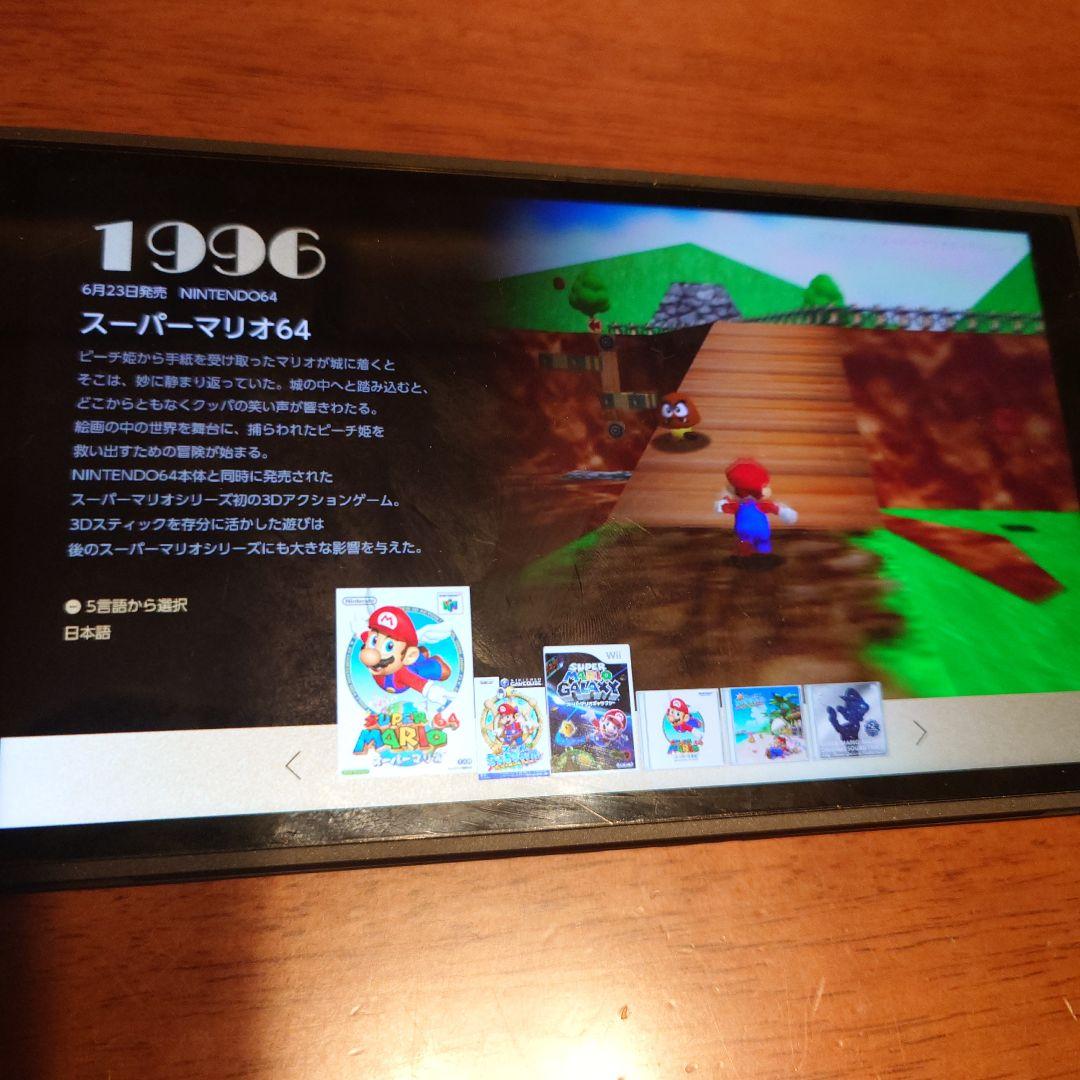 スーパーマリオ　3D コレクション　Switchソフト　※ソフトのみ