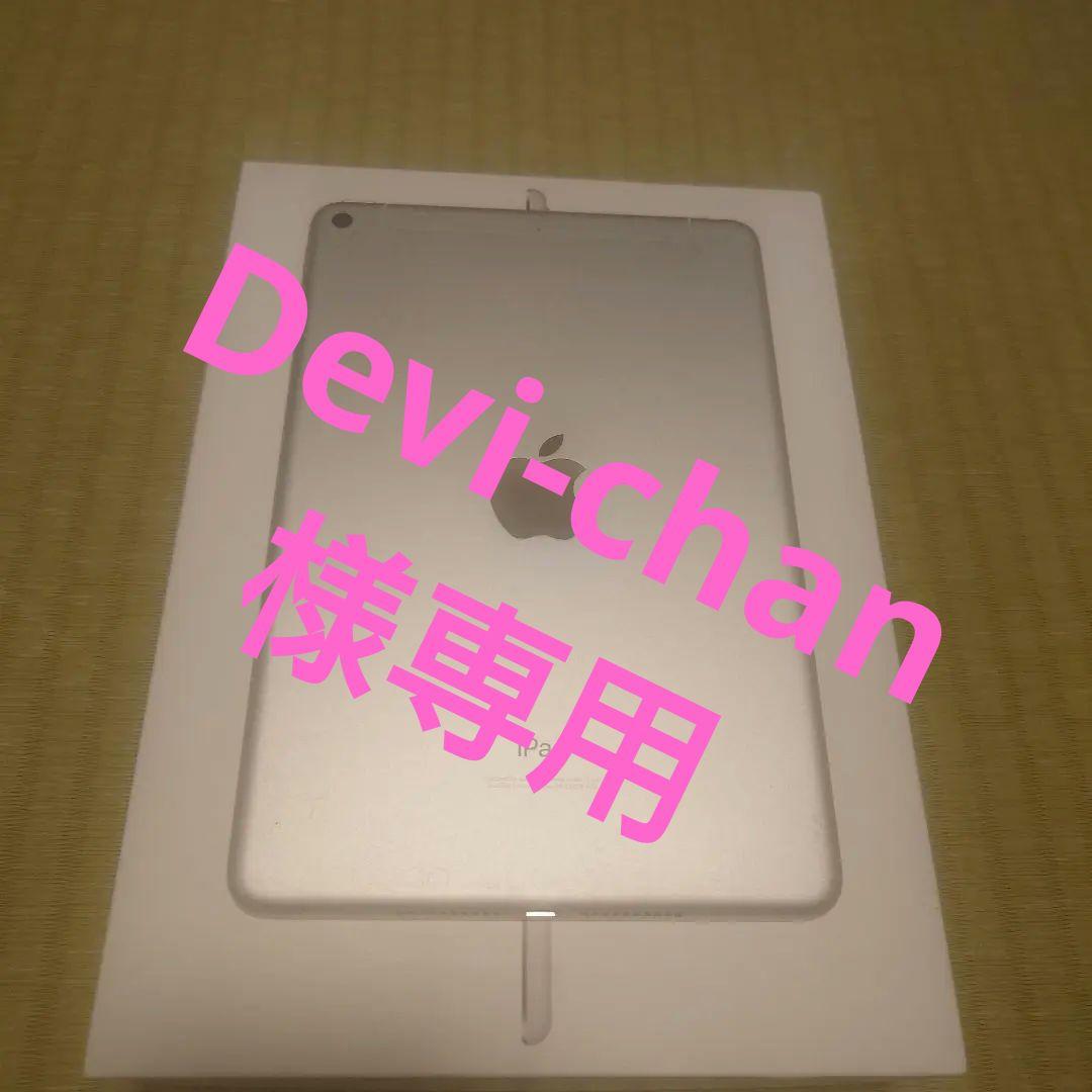 iPad mini（第5世代）64GB Wi-Fi＋Cellular