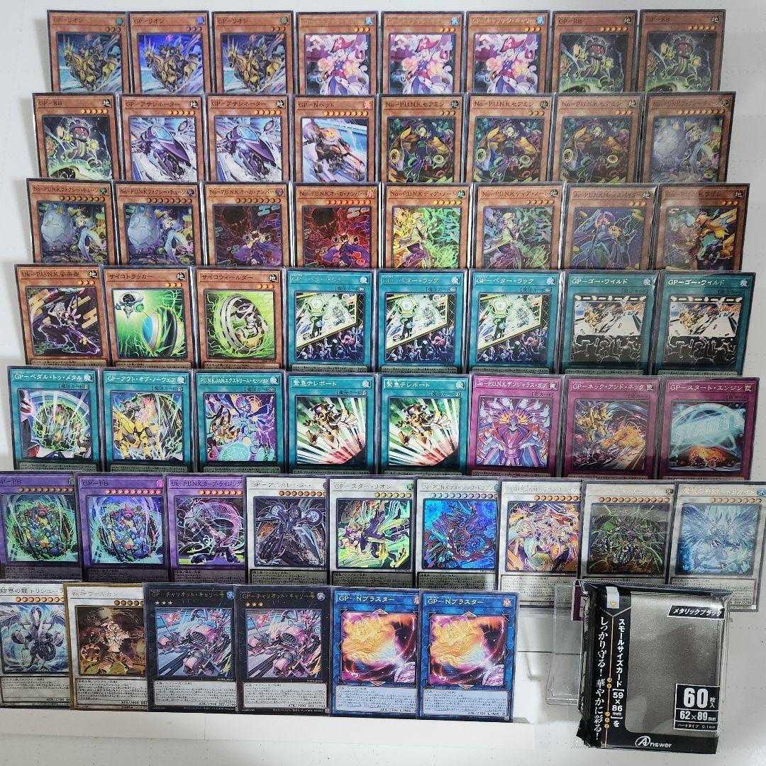 山屋　即日発送　GPP.U.N.K.デッキ　GPPUNKデッキ　 構築済みデッキ