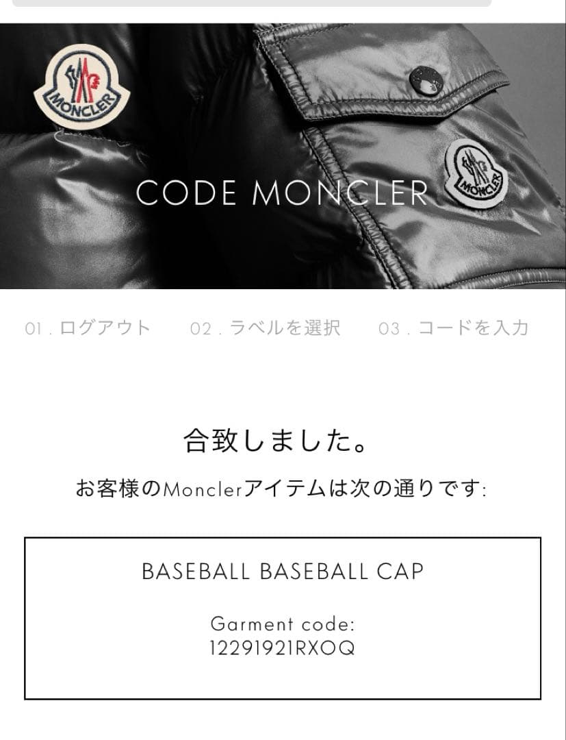 【正規品　認証確認済】MONCLER ベースボールキャップ