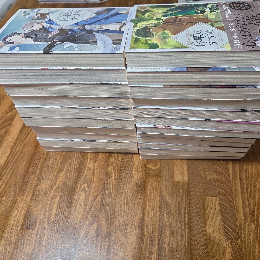 穏やか貴族の休暇のすすめ。 20巻+短編集2巻セット