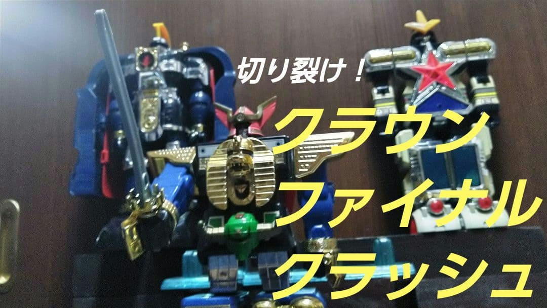 バンダイ★プラデラ★超力戦隊オーレンジャー★走り出したら止まらないぜセット