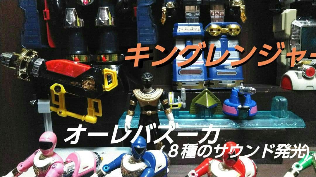 バンダイ★プラデラ★超力戦隊オーレンジャー★走り出したら止まらないぜセット