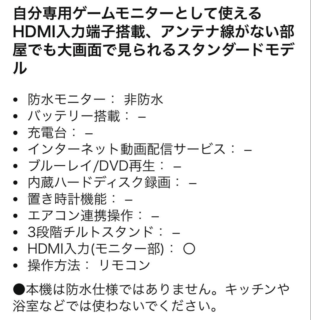 【美品】Panasonic 19V ポータブルテレビ