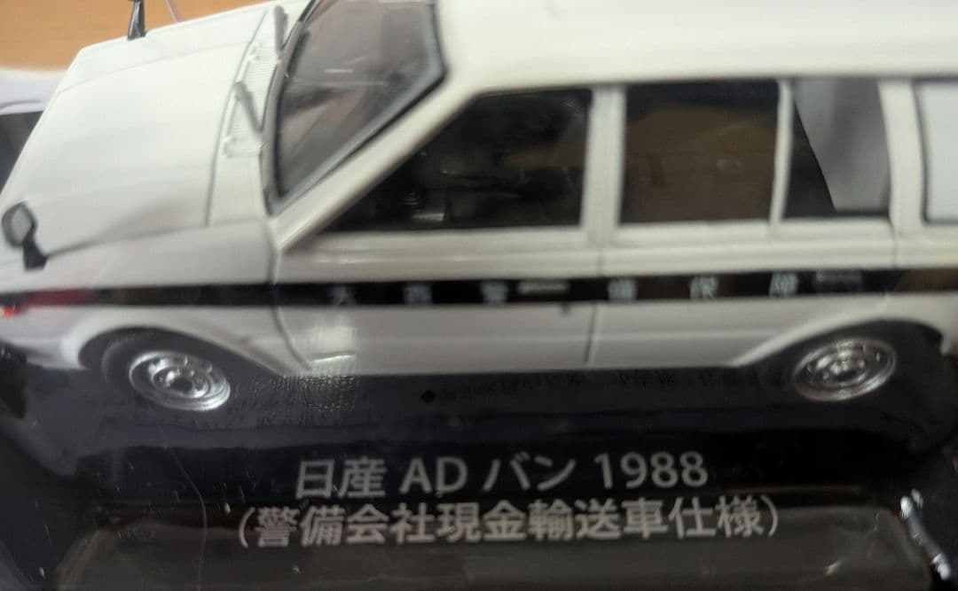 「懐かしの商用車コレクション」ミニカー 6台セット トラック＆バン　1/43